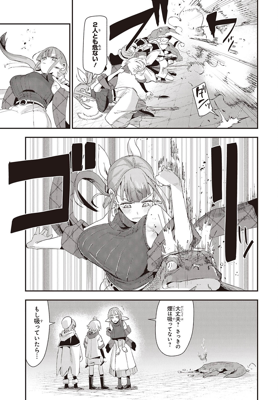 自称・お母さんが 第3話 - Page 25