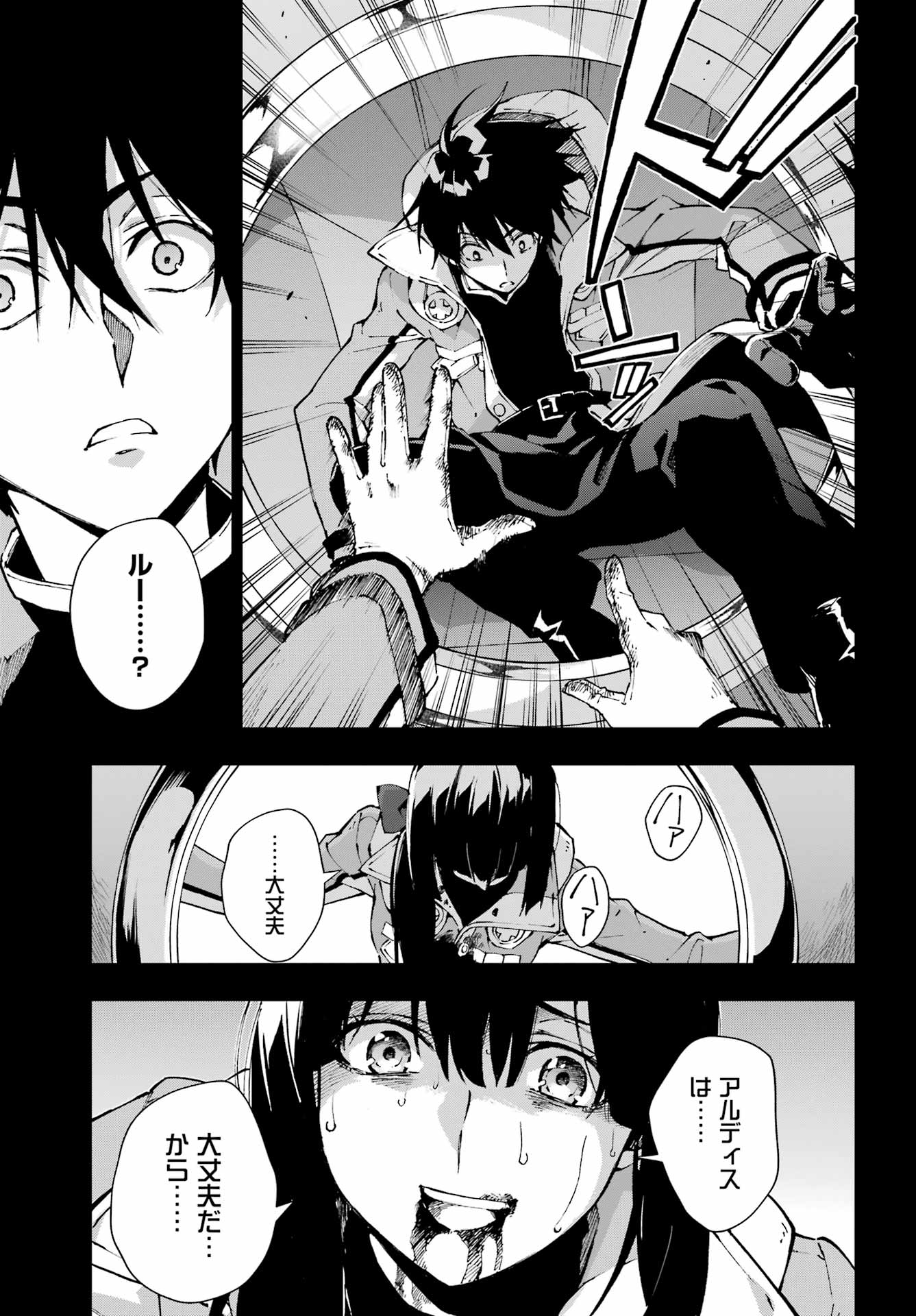 千剣の魔術師と呼ばれた剣士 第70話 - Page 14