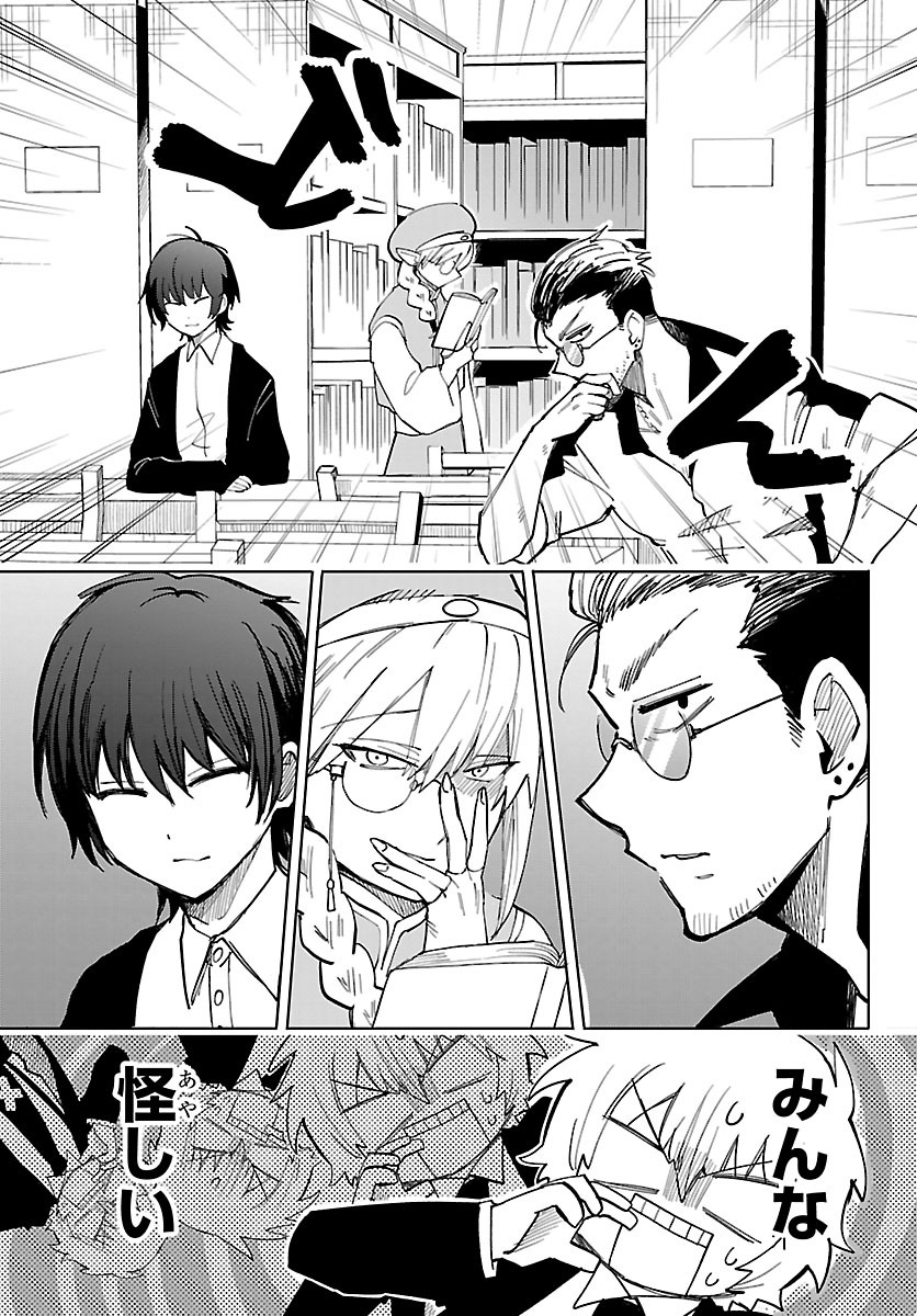 こそホラー学科へ 第6話 - Page 5