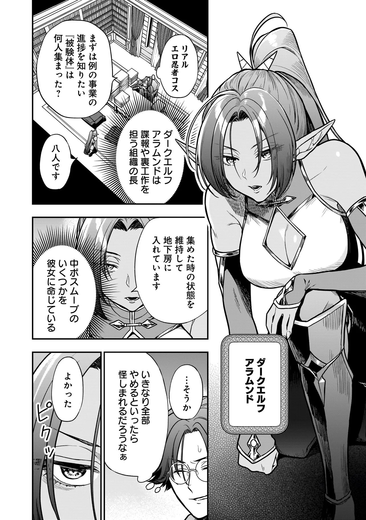 悪役ムーブをやめたのになぜか娘が『氷の令嬢』化する件 第3.1話 - Page 4