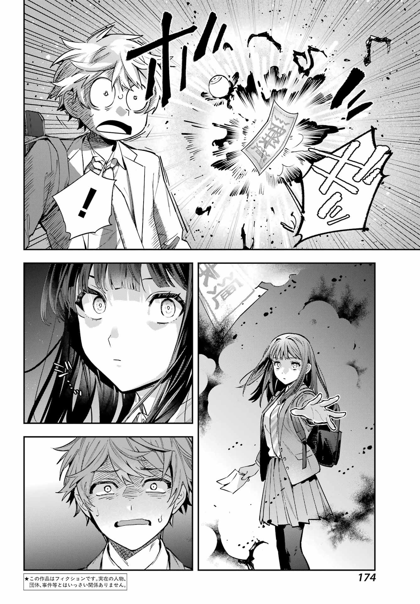 普通に生きたい天才術者、押しかけ弟子と妖怪退治はじめます 第1話 - Page 6