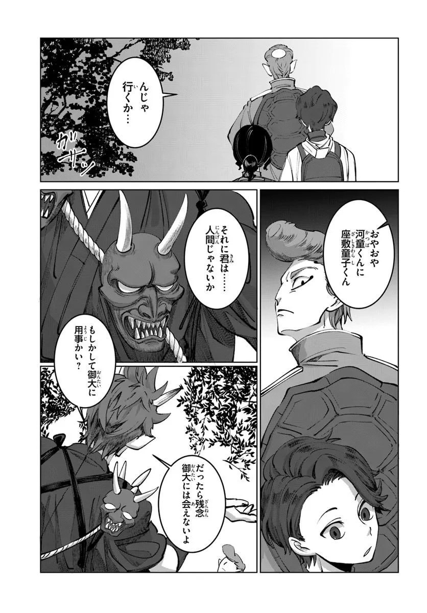 どろんぱ 第2.1話 - Page 3