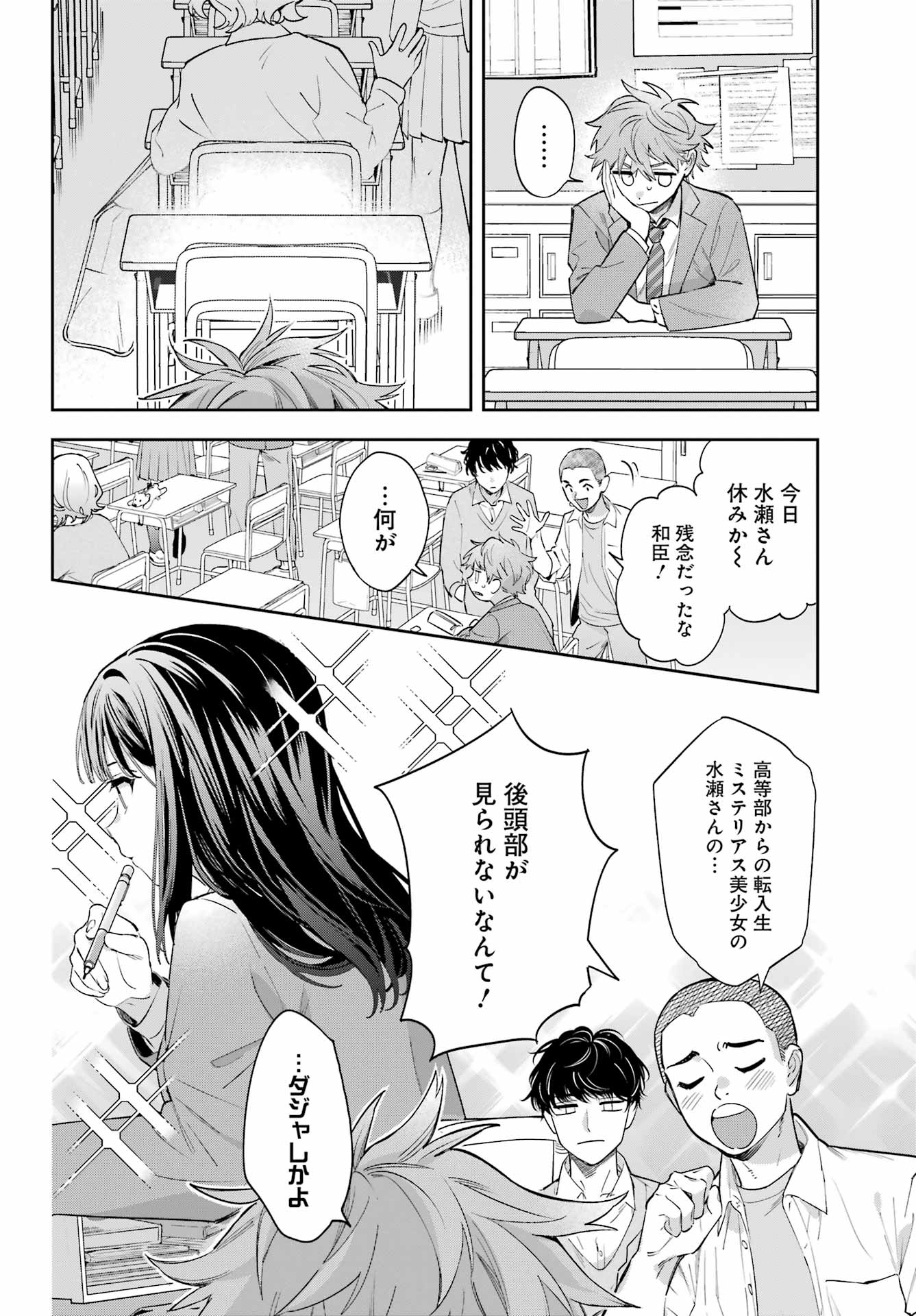 普通に生きたい天才術者、押しかけ弟子と妖怪退治はじめます 第1話 - Page 8