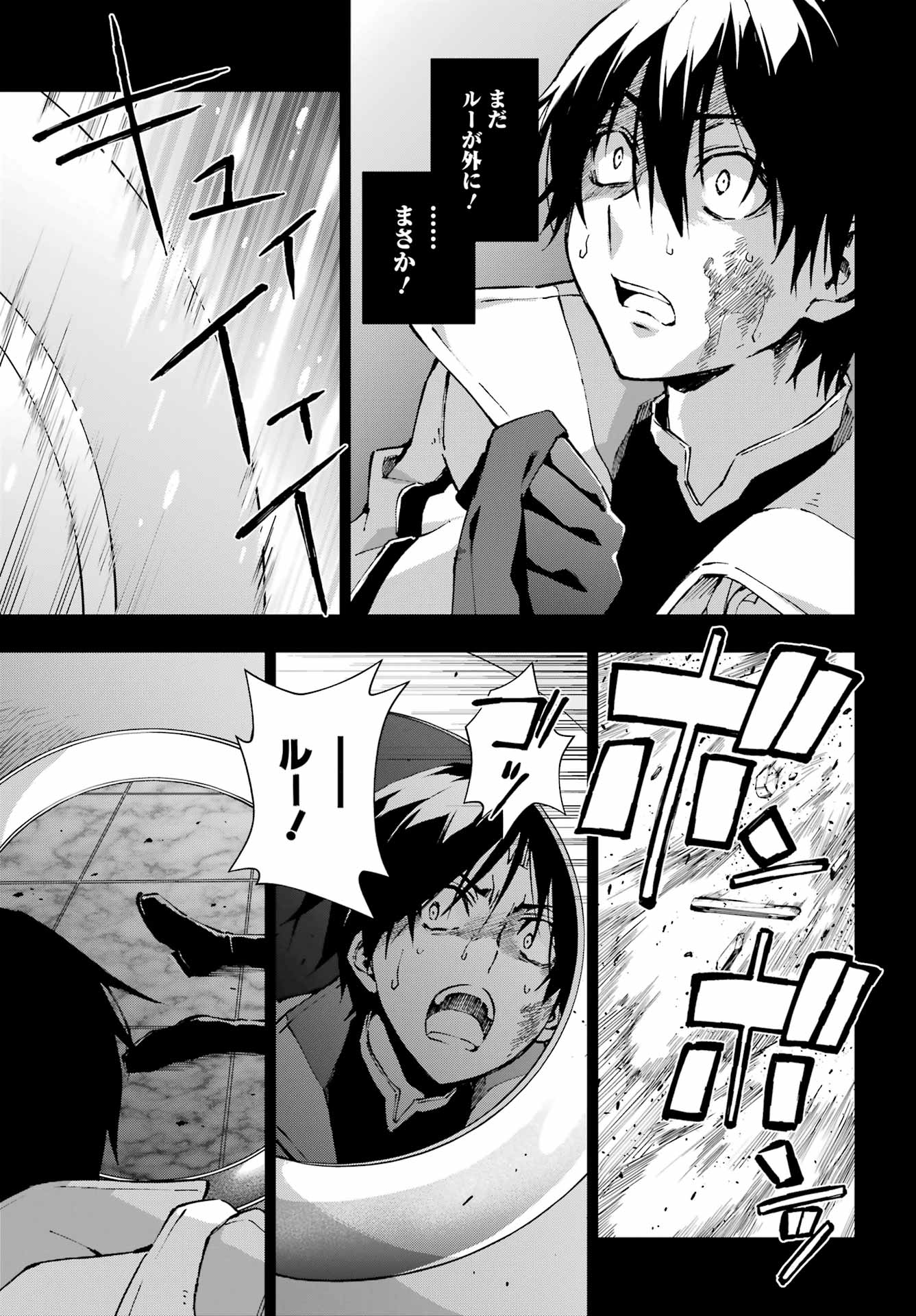 千剣の魔術師と呼ばれた剣士 第70話 - Page 18