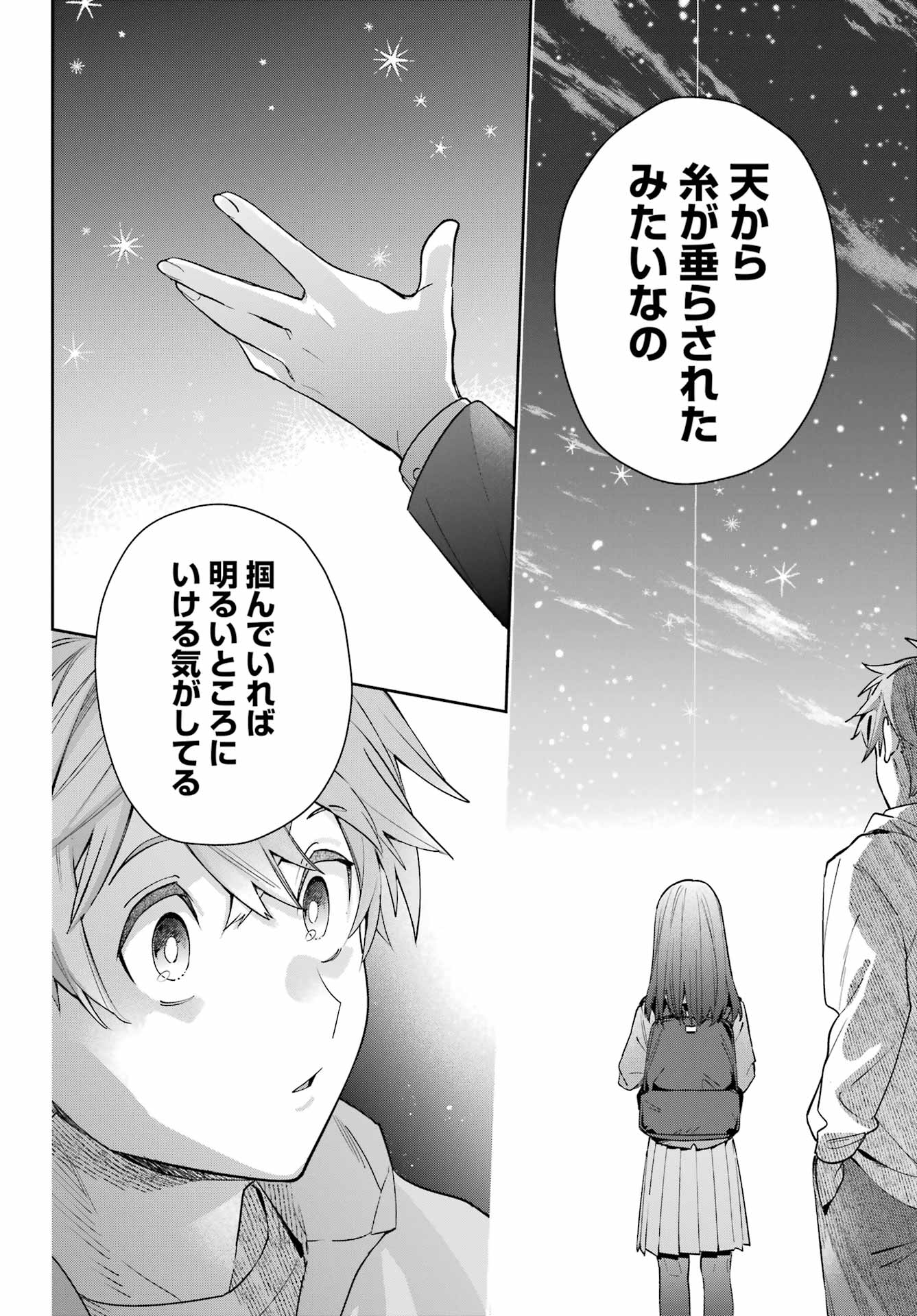 普通に生きたい天才術者、押しかけ弟子と妖怪退治はじめます 第1話 - Page 50