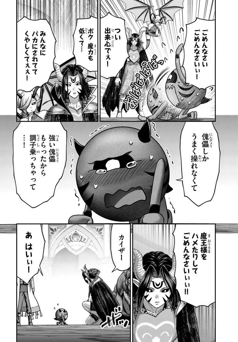 幼馴染の 級パーティーから追放された聖獣使い。万能支援魔法と仲間を増やして最強へ 第62.2話 - Page 7
