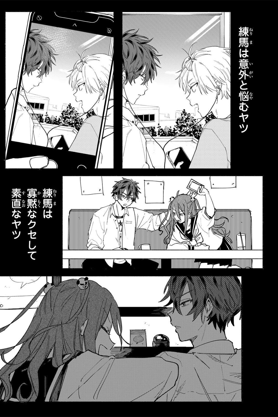 八田未蘭と青春に上等 第1話 - Page 32