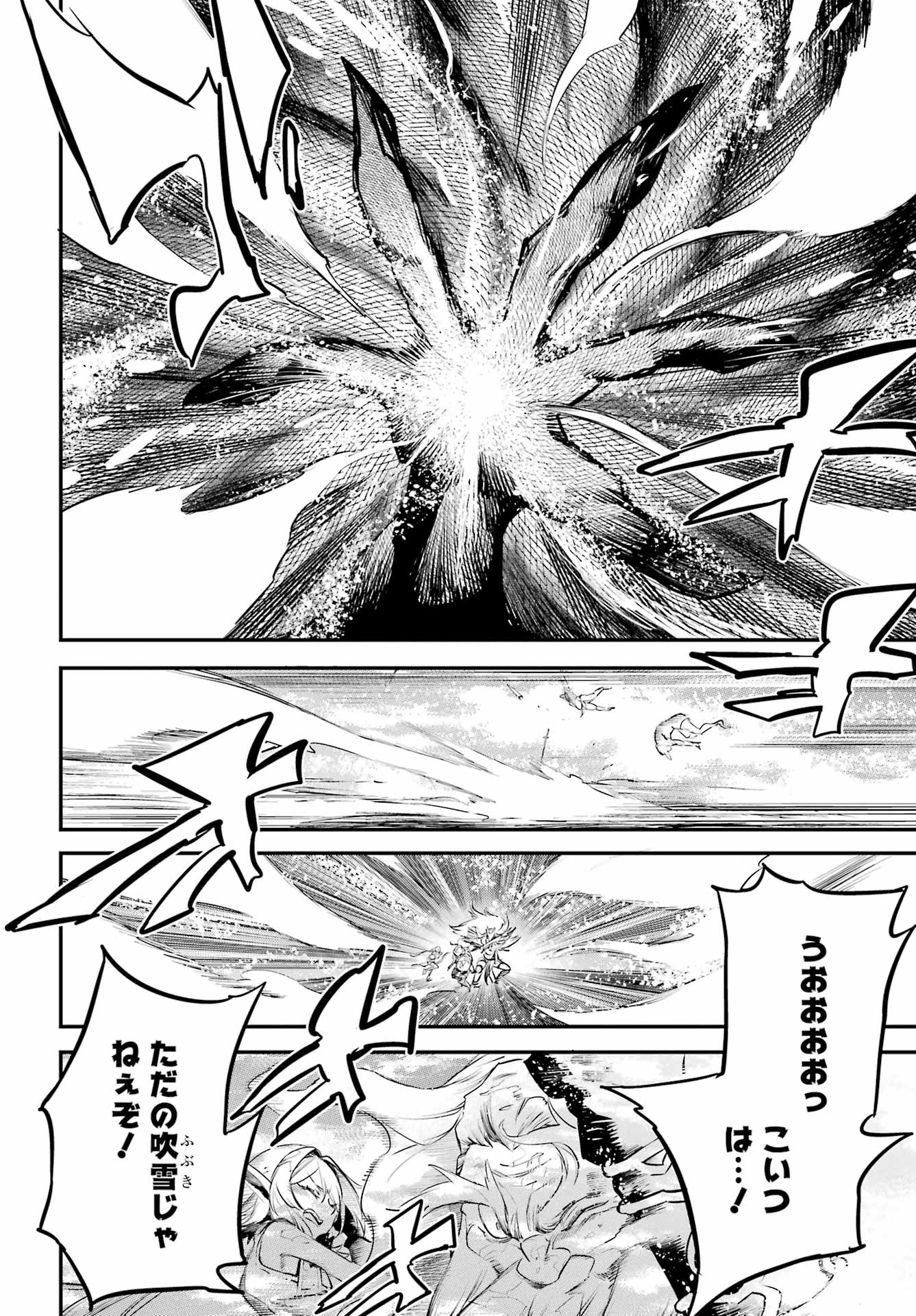 ゴブリンスレイヤー 第110話 - Page 16