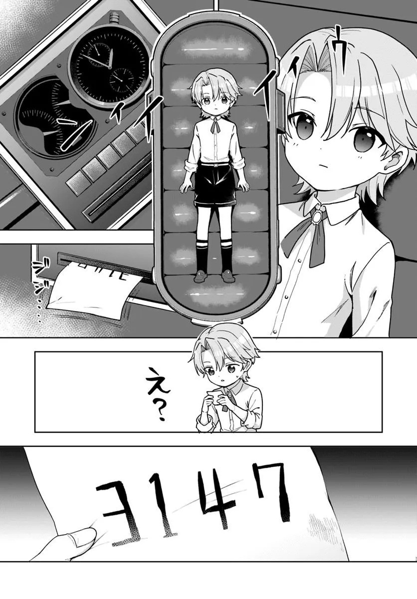 小物貴族が性に合うようです 第2.1話 - Page 11