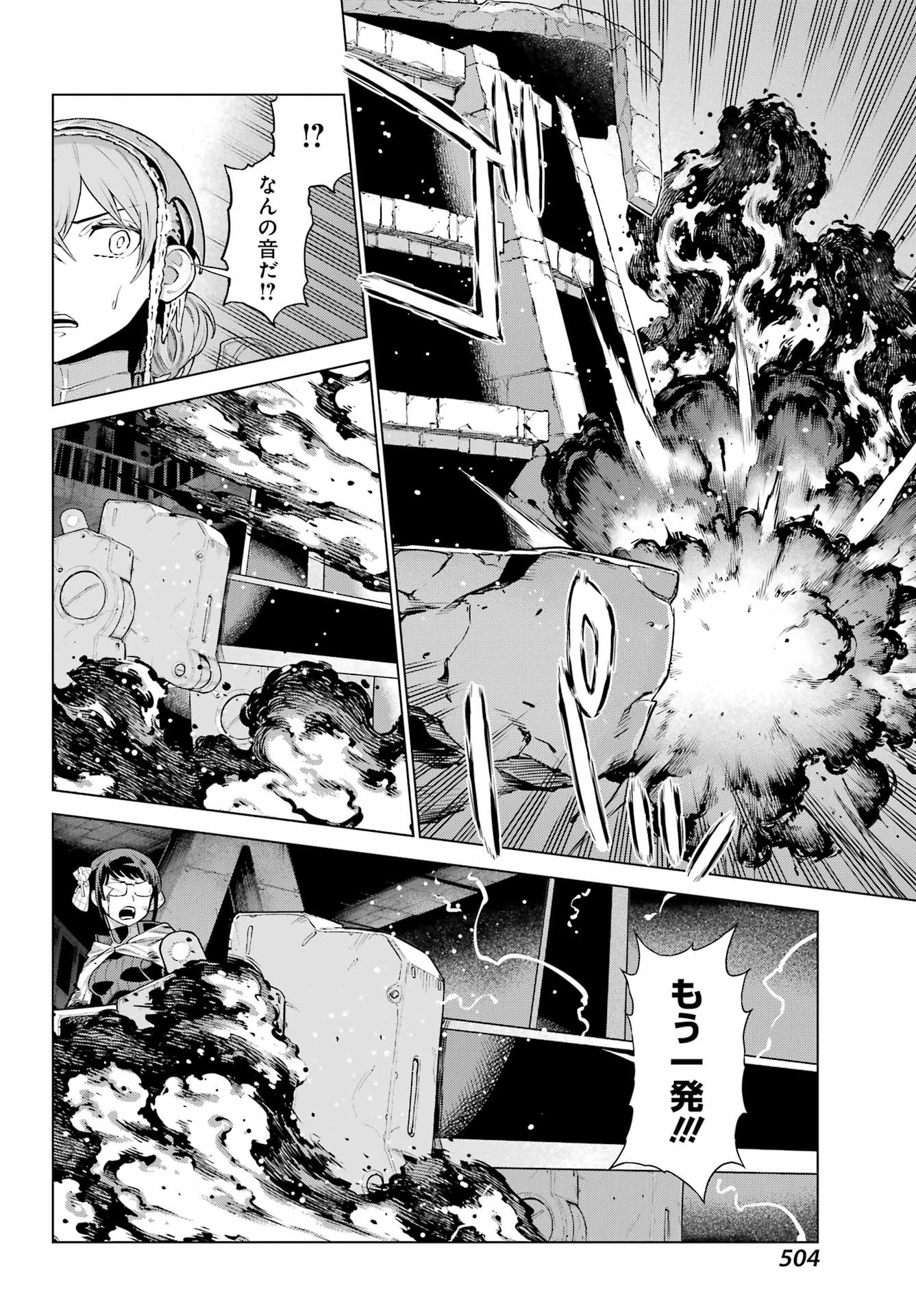 ユーベルブラット 死せる王の騎士団 第25話 - Page 28