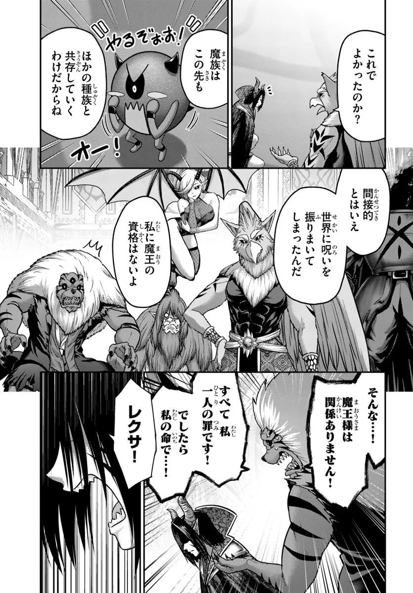 幼馴染の 級パーティーから追放された聖獣使い。万能支援魔法と仲間を増やして最強へ 第62.2話 - Page 12