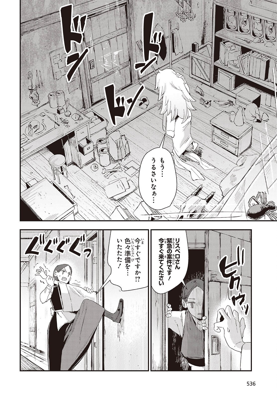 自称・お母さんが 第3話 - Page 6