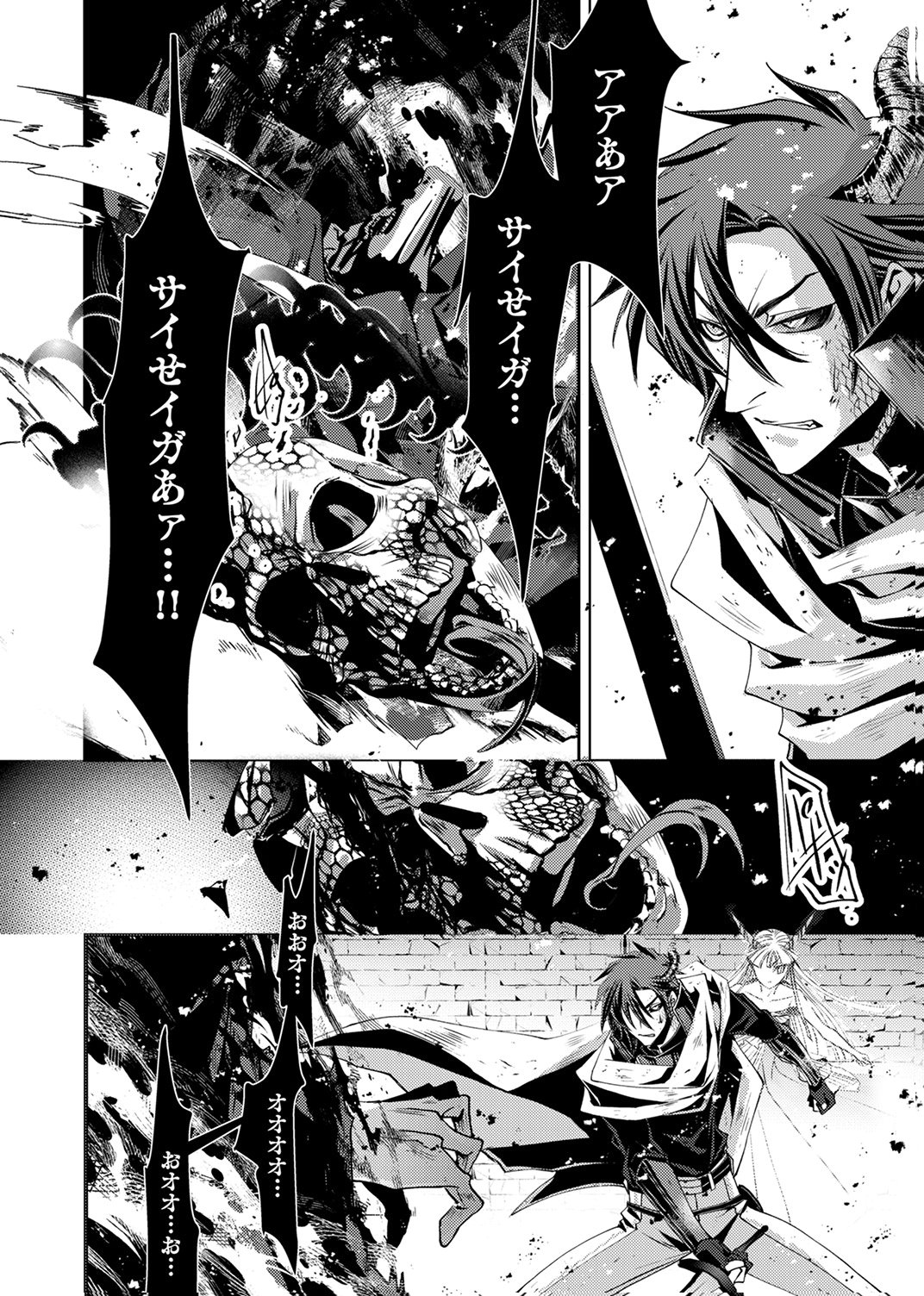 パーティーを追放された冒険者、伝説の竜精と契約して最強に至る 第5話 - Page 28
