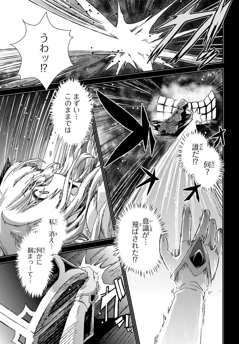 バグスキル【開錠】で最強最速ダンジョン攻略 第2話 - Page 3