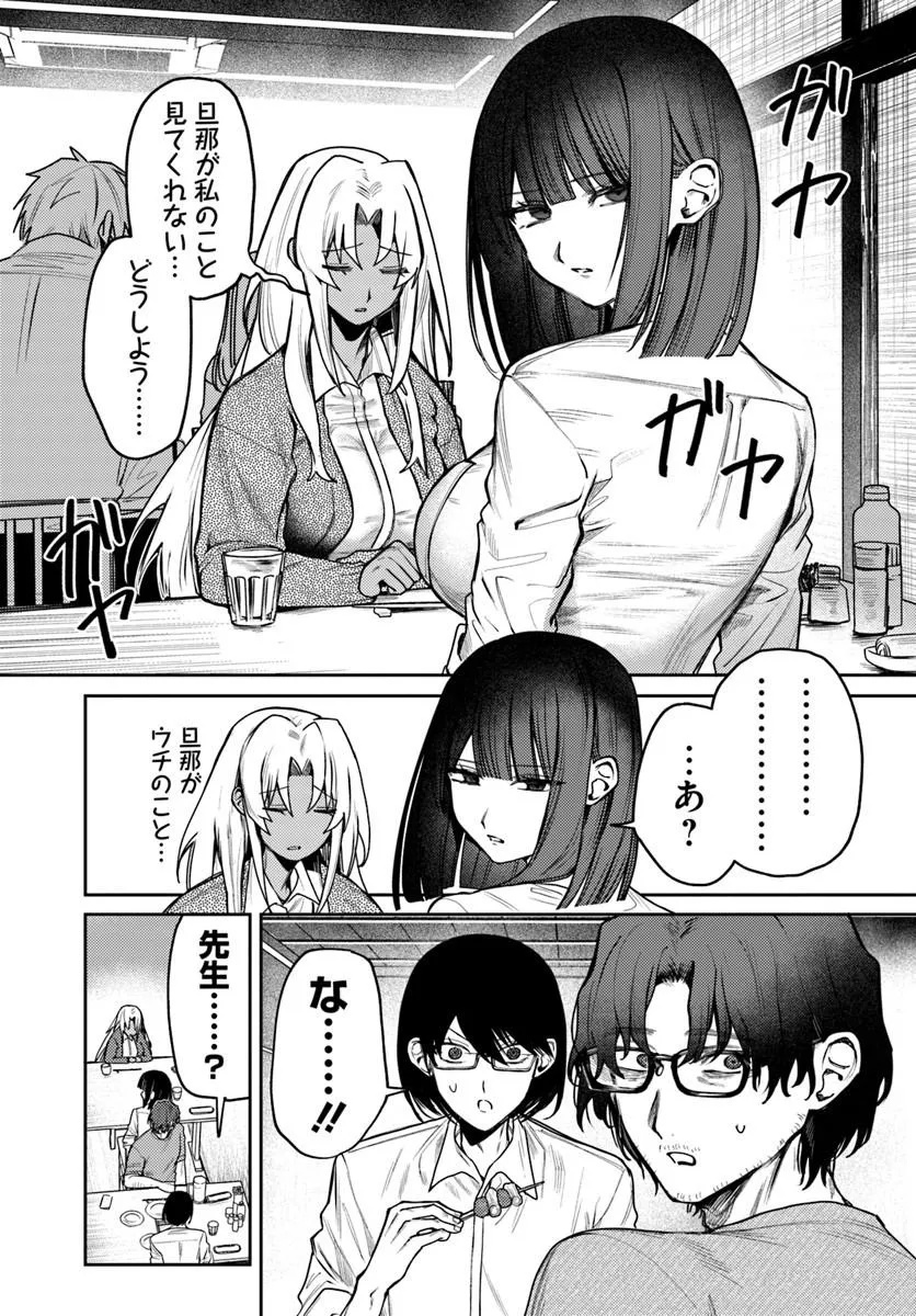 アザミヤコを好きになる 第16話 - Page 4