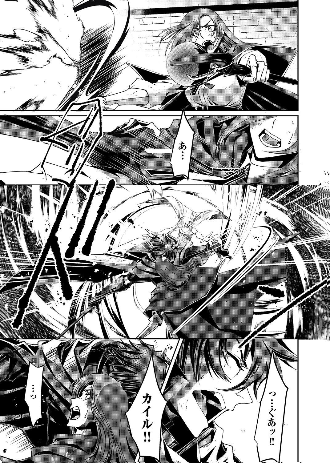 パーティーを追放された冒険者、伝説の竜精と契約して最強に至る 第5話 - Page 17