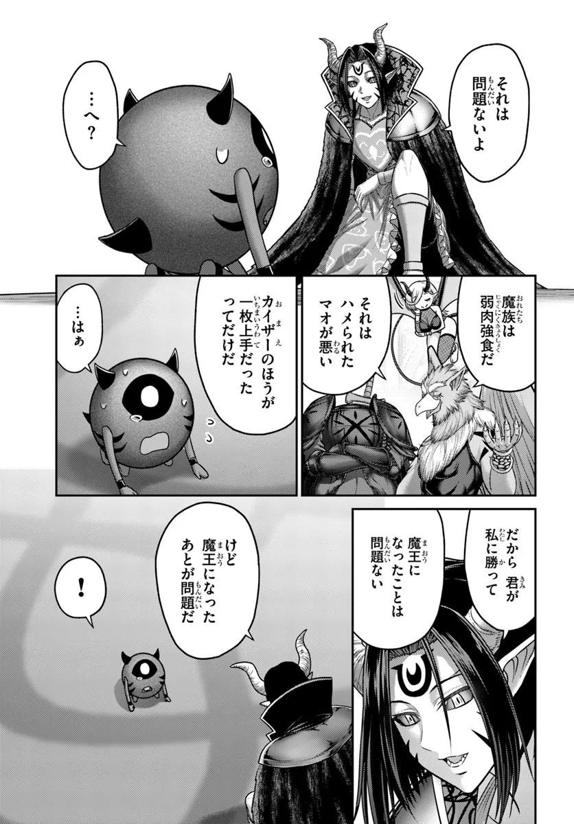 幼馴染の 級パーティーから追放された聖獣使い。万能支援魔法と仲間を増やして最強へ 第62.2話 - Page 8