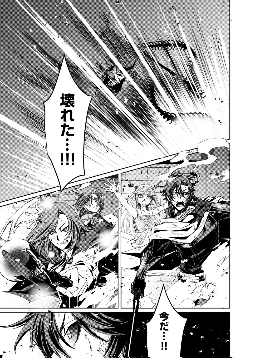 パーティーを追放された冒険者、伝説の竜精と契約して最強に至る 第5話 - Page 25