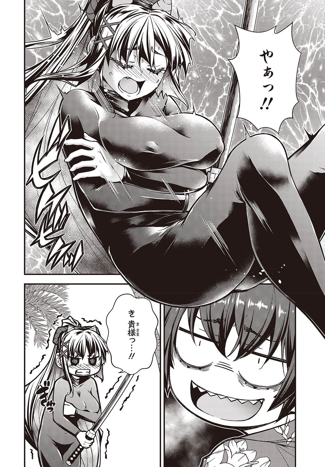王立魔術学院の鬼畜講師 第30話 - Page 4
