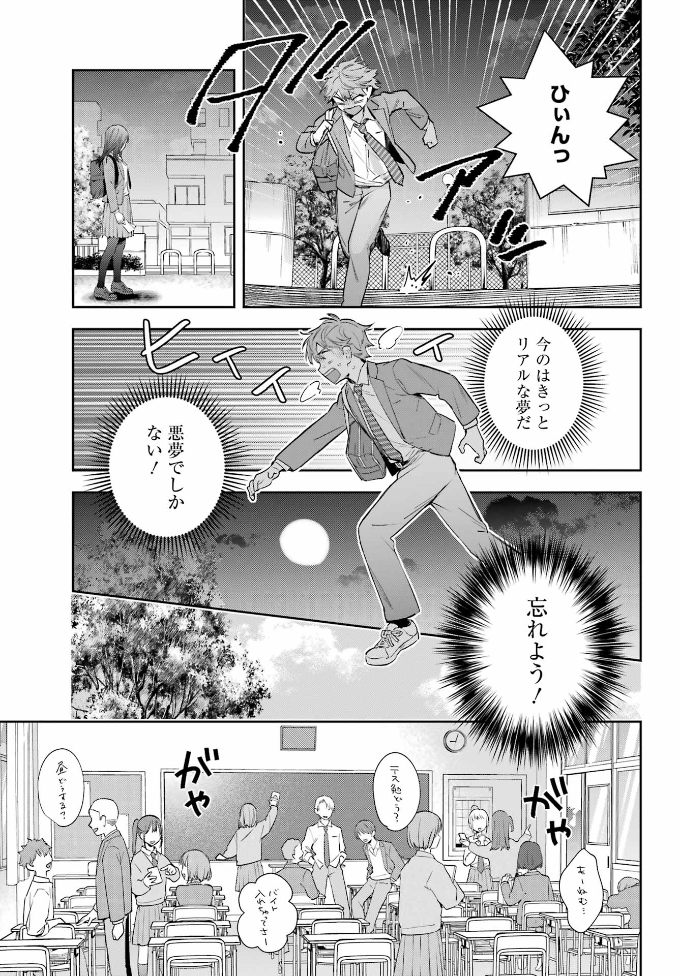 普通に生きたい天才術者、押しかけ弟子と妖怪退治はじめます 第1話 - Page 7