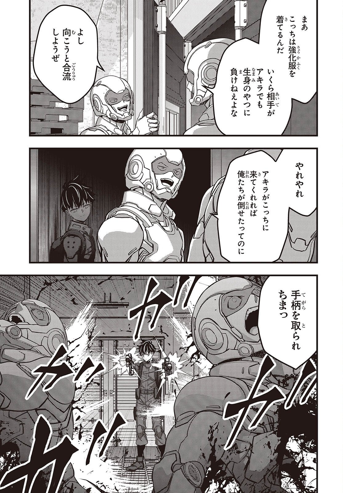 リビルドワールド 第84話 - Page 21