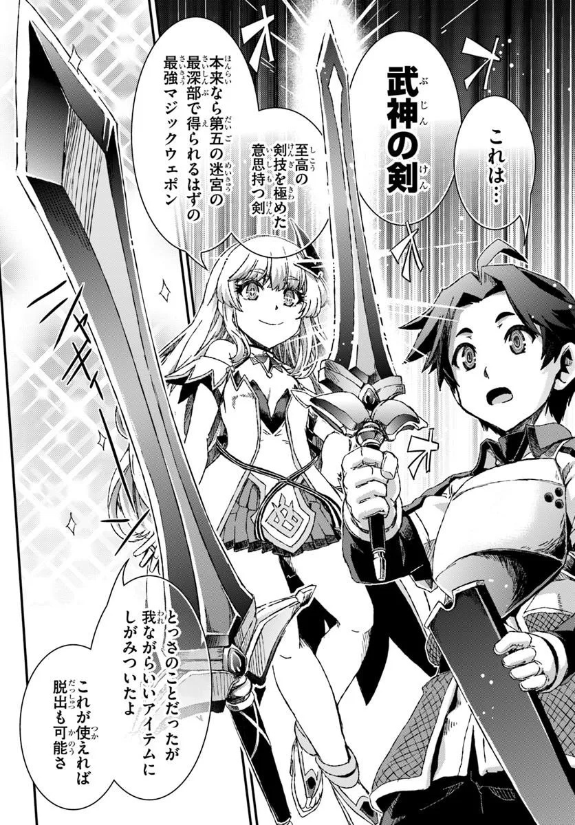 バグスキル【開錠】で最強最速ダンジョン攻略 第2話 - Page 10
