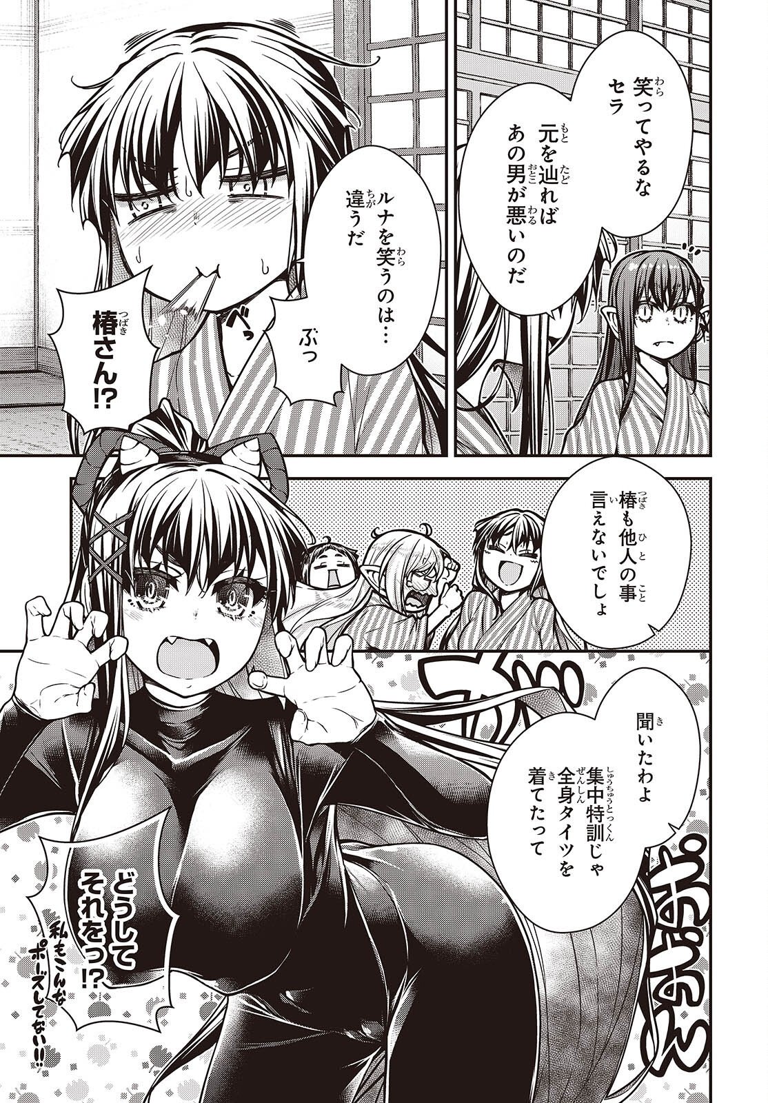 王立魔術学院の鬼畜講師 第30話 - Page 17