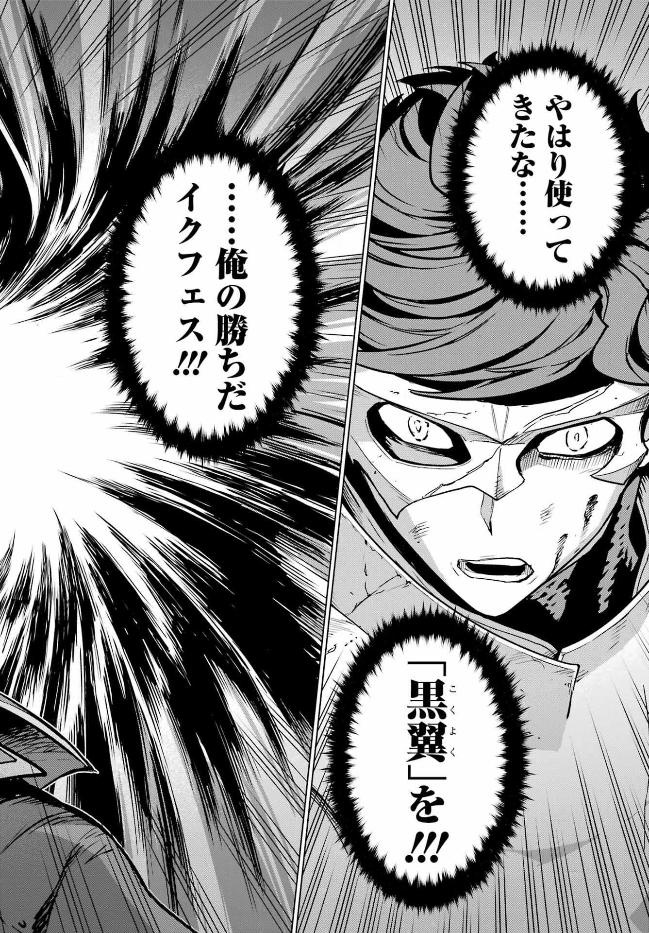ユーベルブラット 死せる王の騎士団 第25話 - Page 16