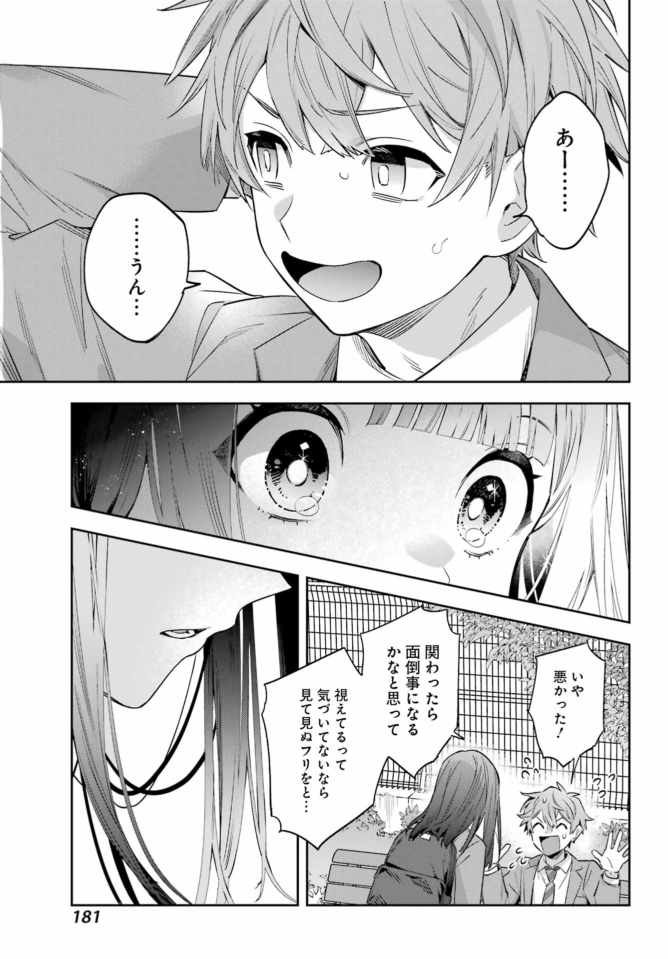 普通に生きたい天才術者、押しかけ弟子と妖怪退治はじめます 第1話 - Page 13
