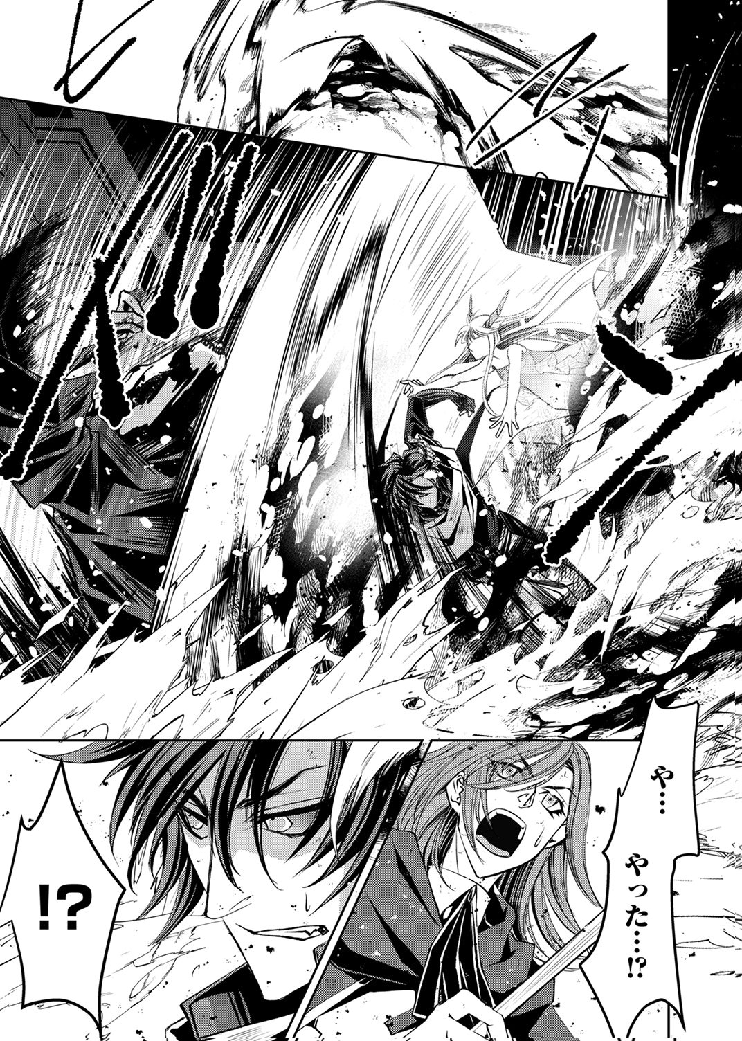 パーティーを追放された冒険者、伝説の竜精と契約して最強に至る 第5話 - Page 7