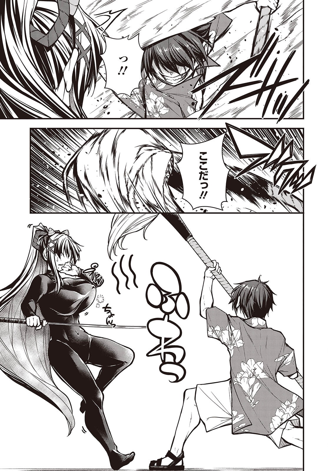 王立魔術学院の鬼畜講師 第30話 - Page 3