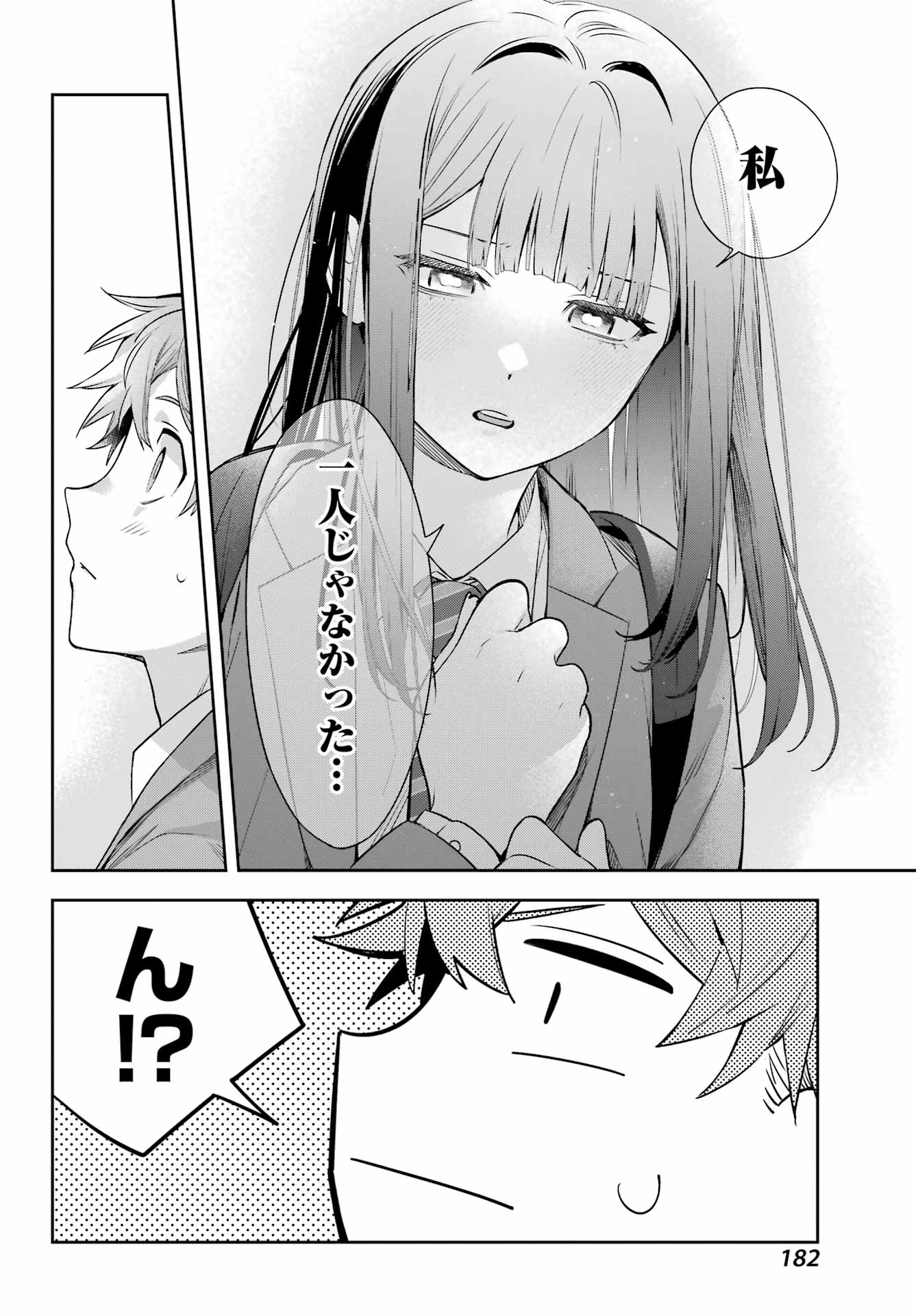 普通に生きたい天才術者、押しかけ弟子と妖怪退治はじめます 第1話 - Page 14