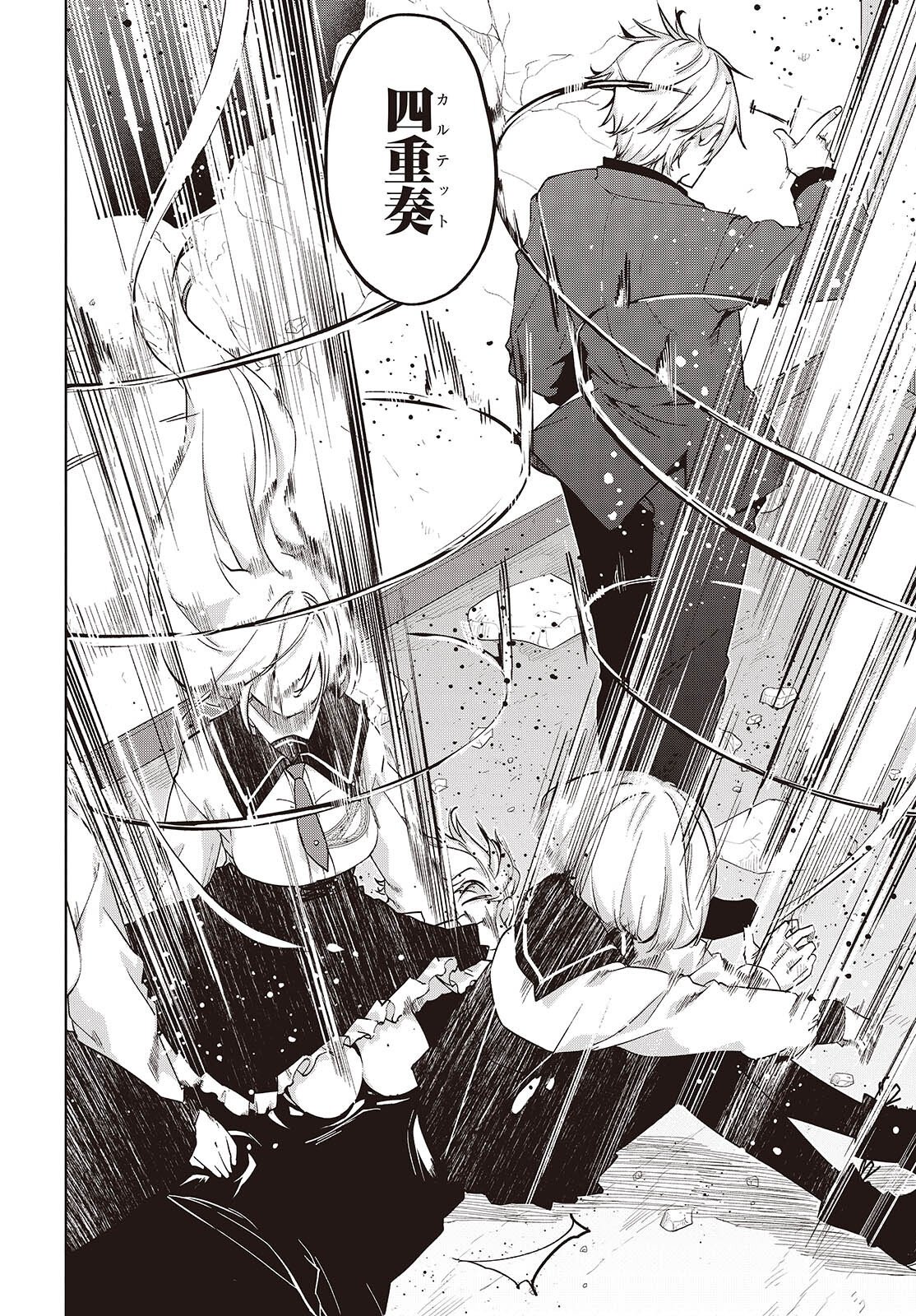 愚かな天使は悪魔と踊る 第111話 - Page 29