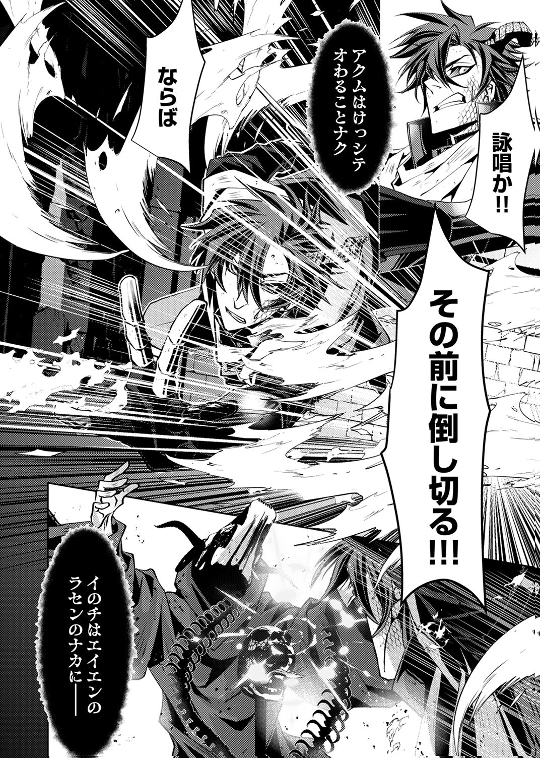 パーティーを追放された冒険者、伝説の竜精と契約して最強に至る 第5話 - Page 6