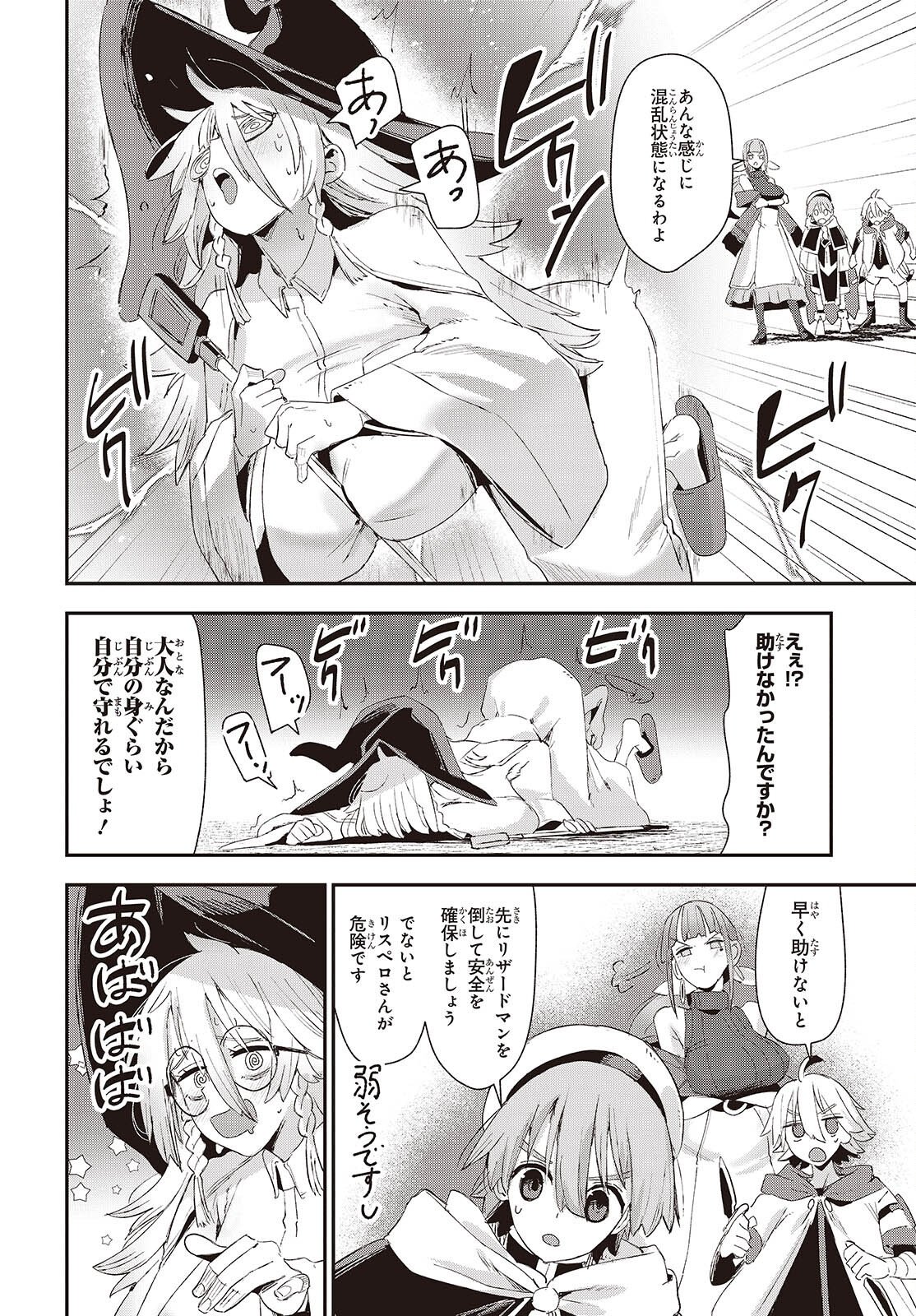 自称・お母さんが 第3話 - Page 26