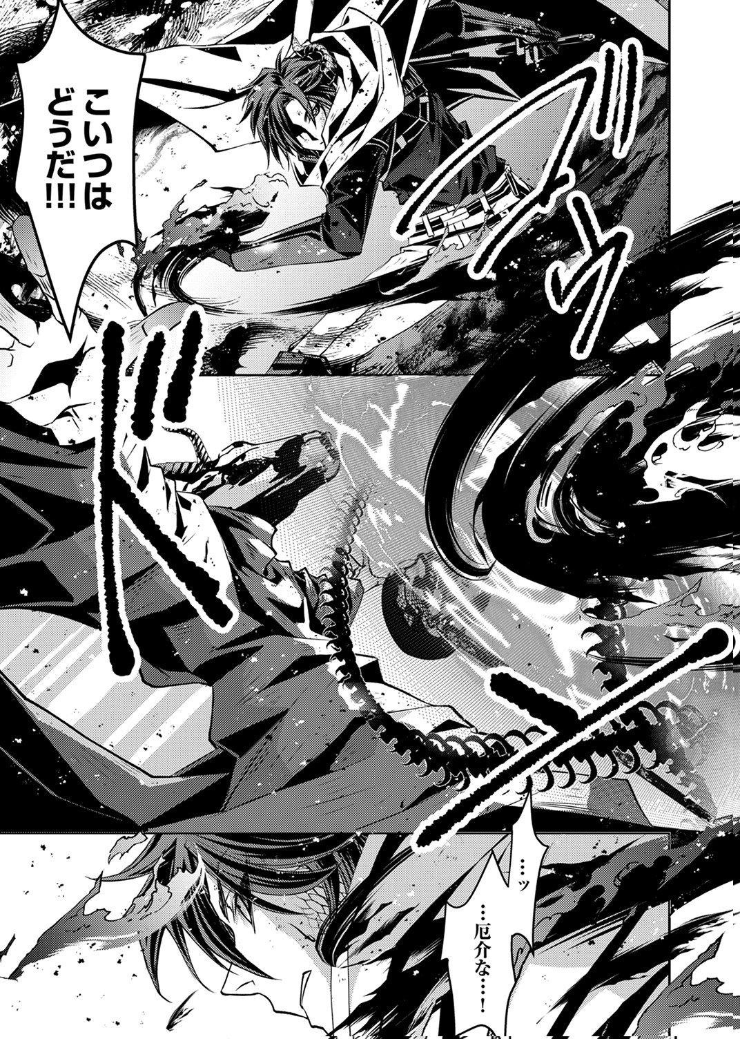 パーティーを追放された冒険者、伝説の竜精と契約して最強に至る 第5話 - Page 9