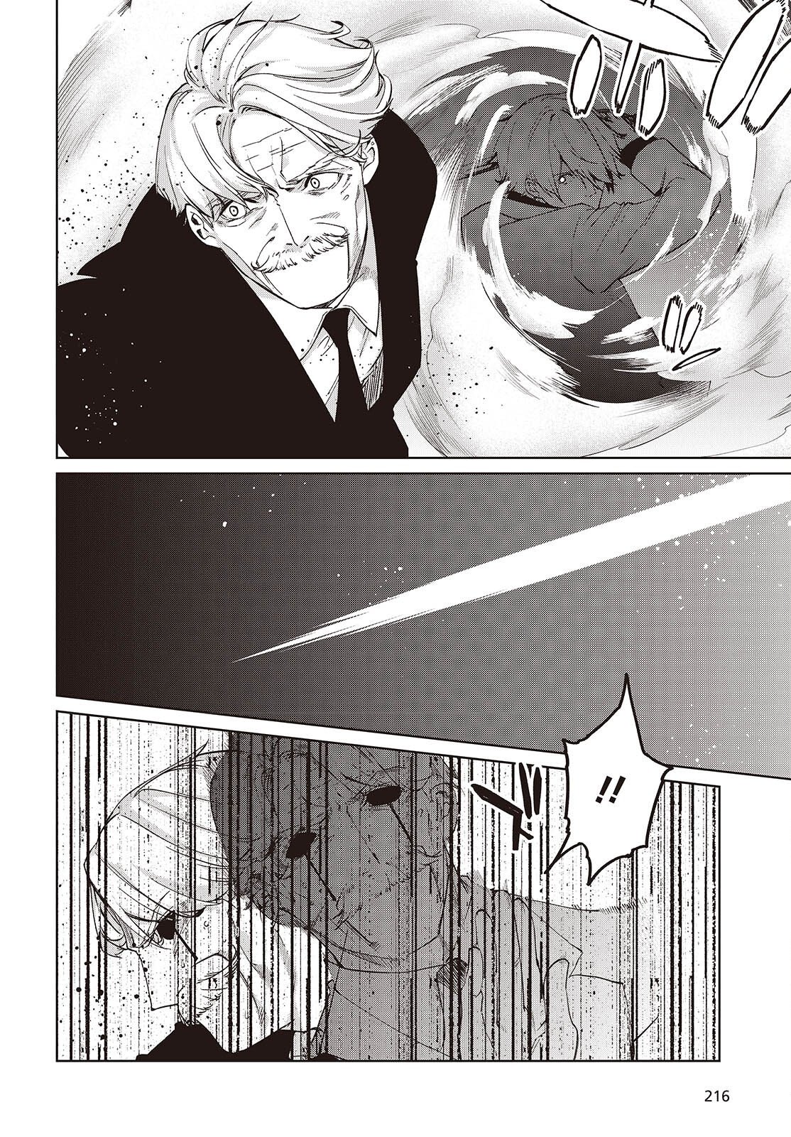 愚かな天使は悪魔と踊る 第111話 - Page 19