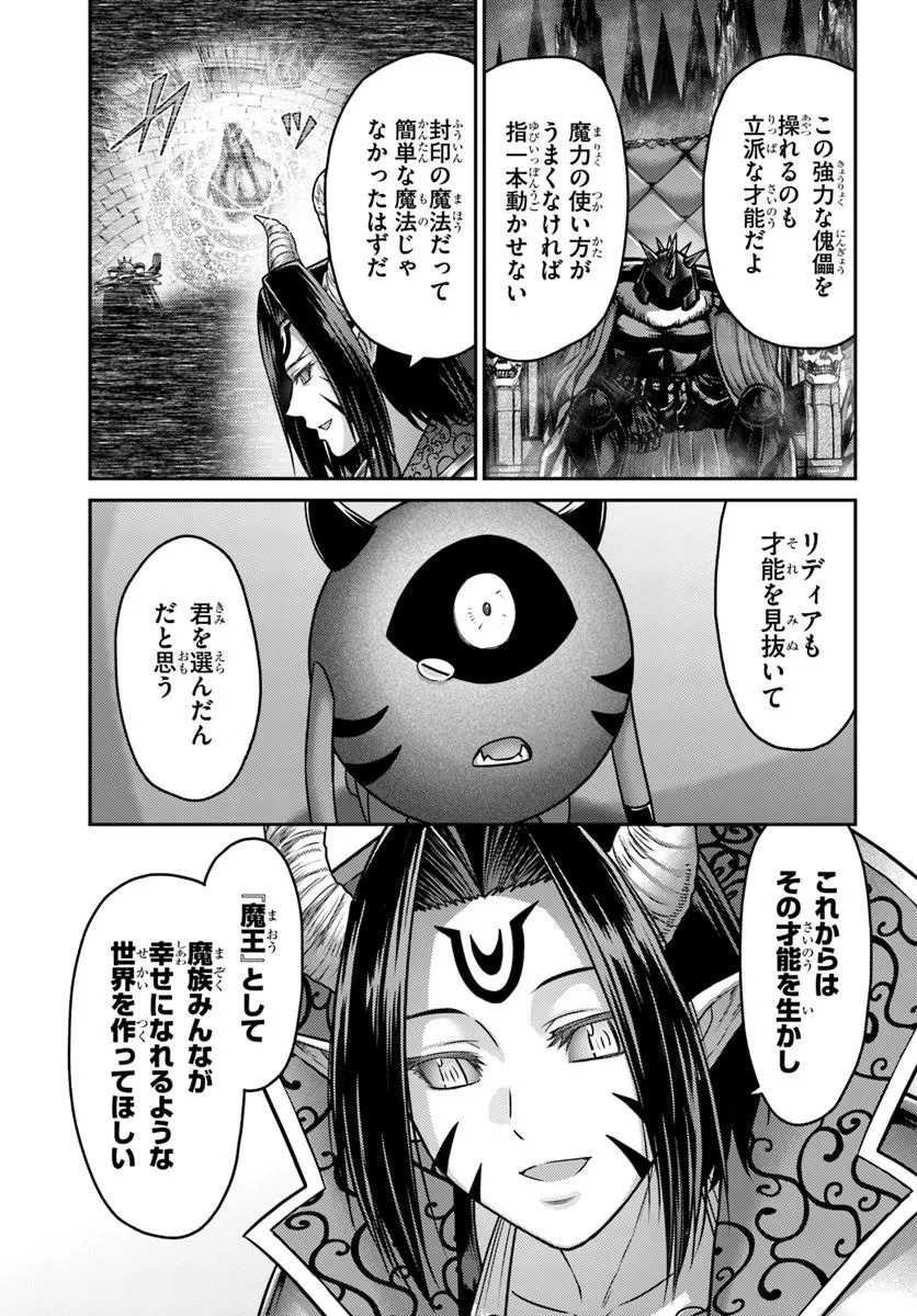 幼馴染の 級パーティーから追放された聖獣使い。万能支援魔法と仲間を増やして最強へ 第62.2話 - Page 10
