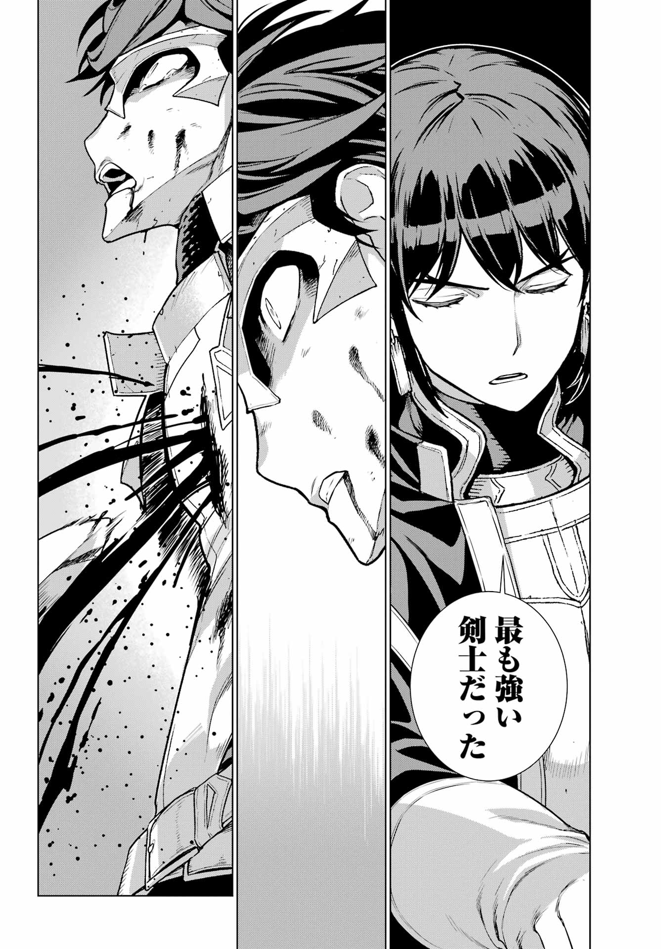 ユーベルブラット 死せる王の騎士団 第25話 - Page 24