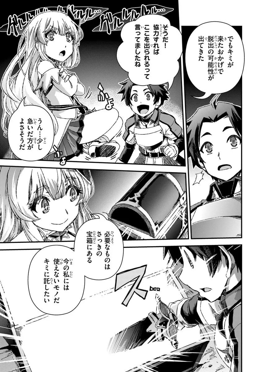 バグスキル【開錠】で最強最速ダンジョン攻略 第2話 - Page 9