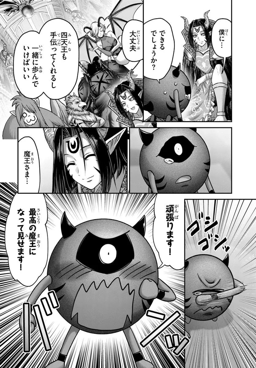 幼馴染の 級パーティーから追放された聖獣使い。万能支援魔法と仲間を増やして最強へ 第62.2話 - Page 11