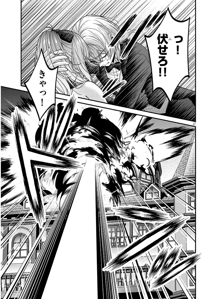 路地裏で拾った女の子がバッドエンド後の乙女ゲームのヒロインだった件 第9.2話 - Page 14