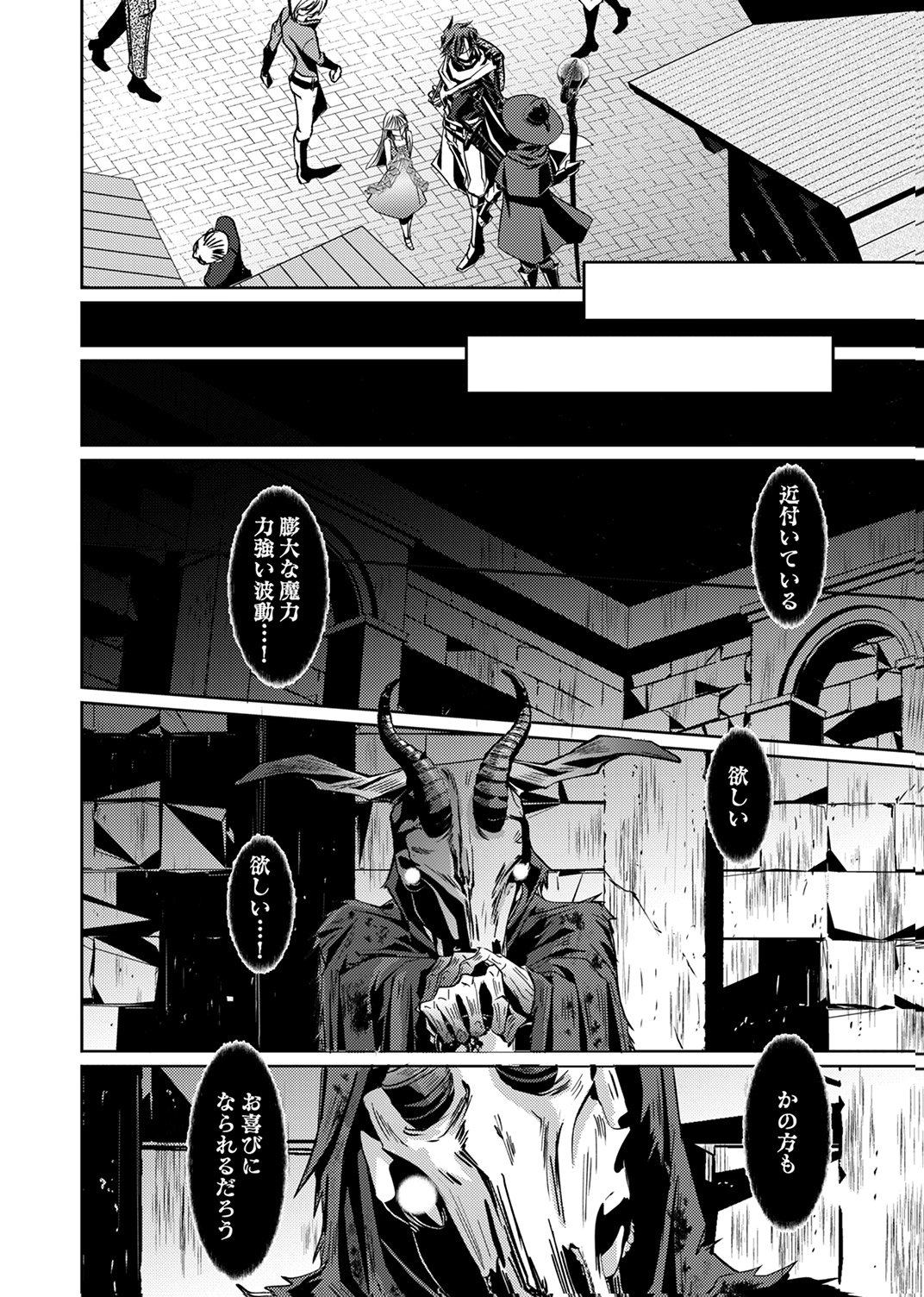 パーティーを追放された冒険者、伝説の竜精と契約して最強に至る 第3話 - Page 30