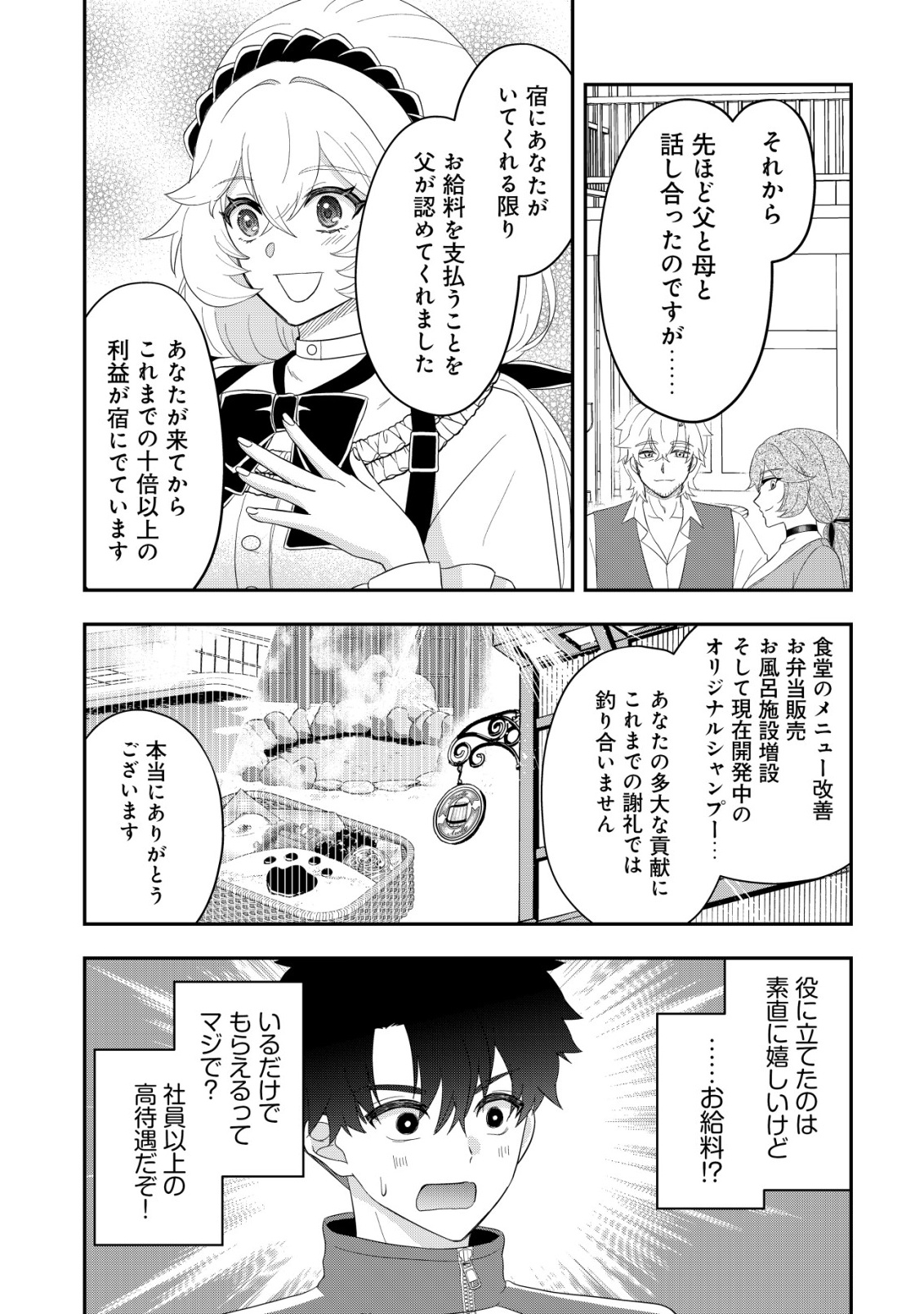 異世界転生したら愛犬ベスのほうが強かったんだが 第19話 - Page 17