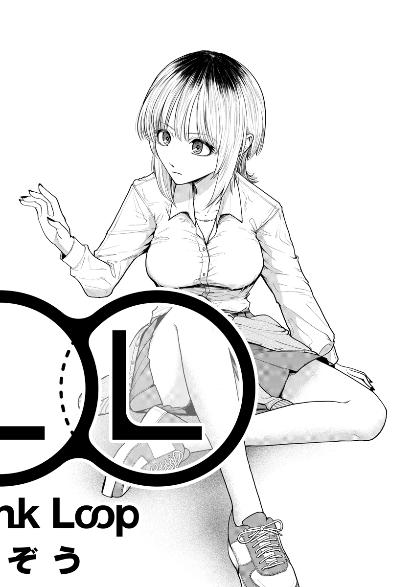 LEAP LINK LOOP 第1話 - Page 2