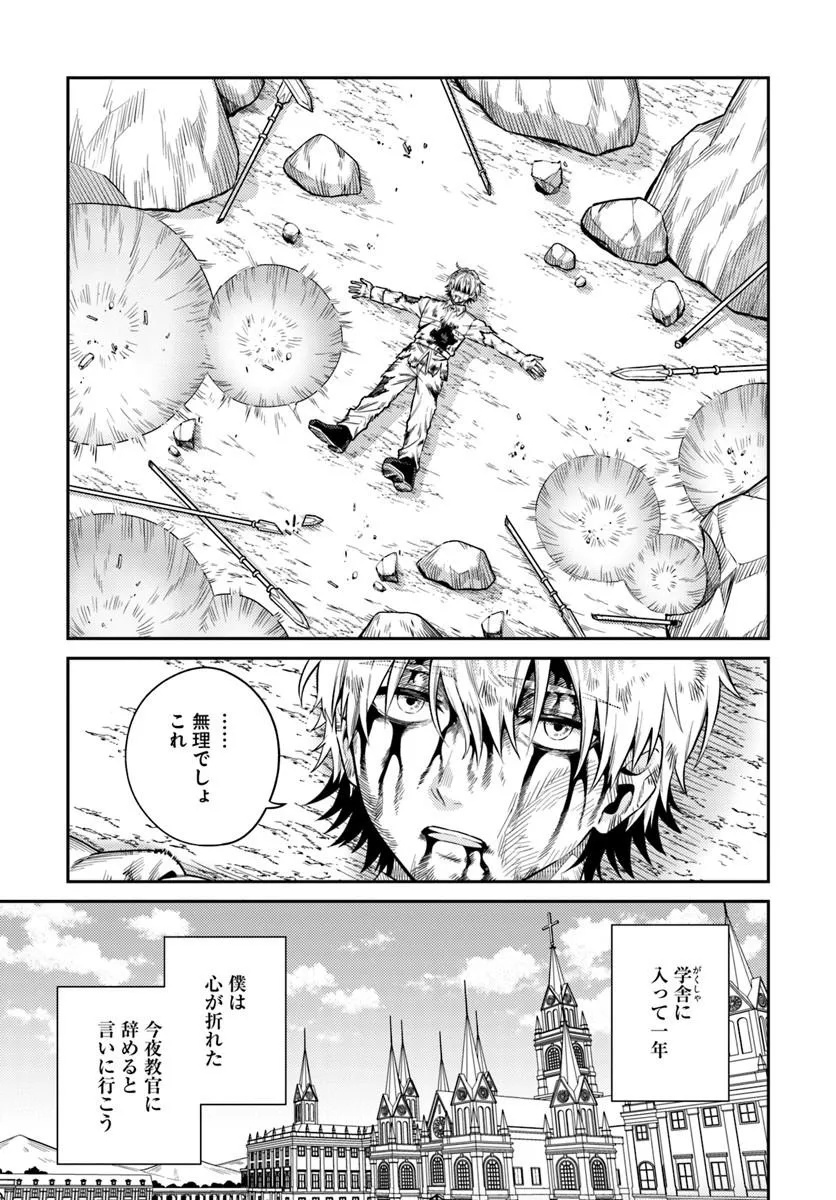 転生程度で胸の穴は埋まらない 第1話 - Page 39