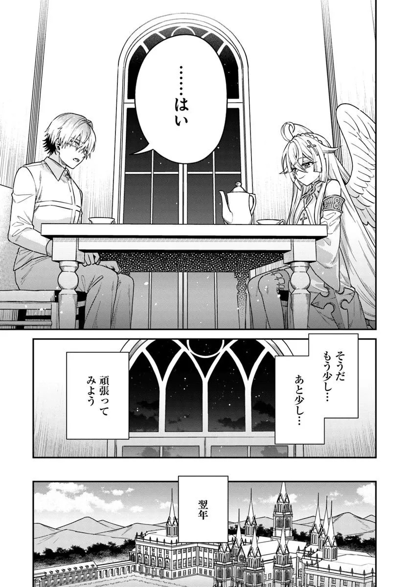 転生程度で胸の穴は埋まらない 第1話 - Page 49