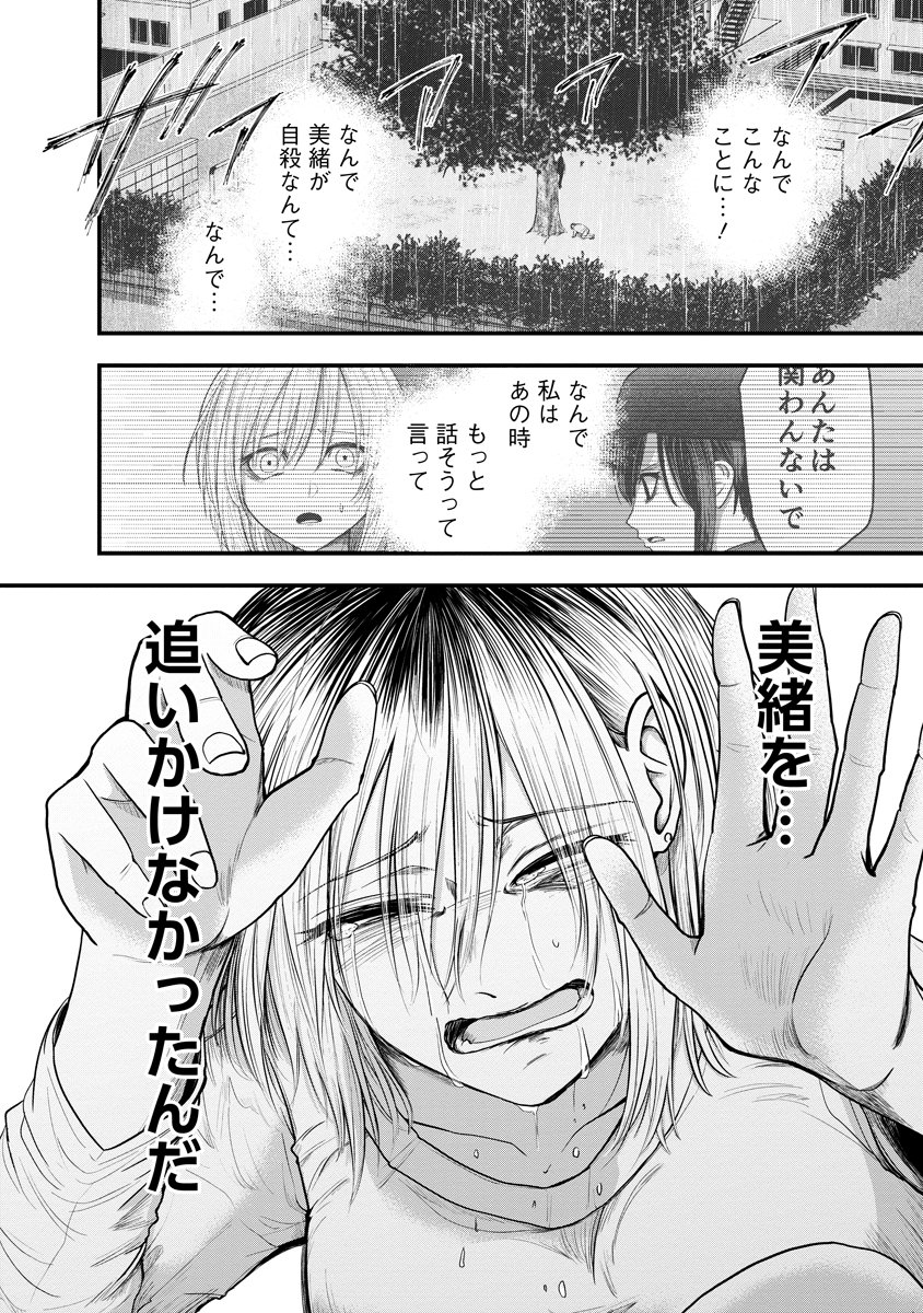 LEAP LINK LOOP 第1話 - Page 26