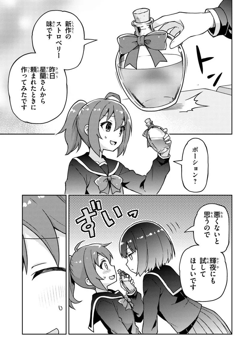 フリマやってるだけなのに伝説的な扱いされてました 第1話 - Page 29