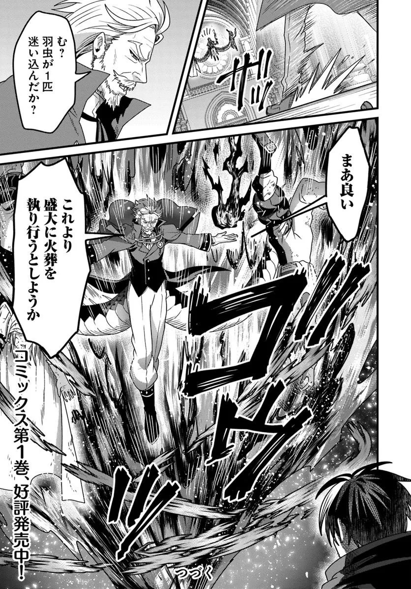 脱サラ僧侶のダンジョン葬送配信 第5.4話 - Page 5